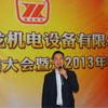 英龍機(jī)電2012年終總結(jié)大會(huì)暨迎新春宴會(huì)圓滿舉辦