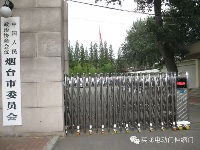 熱烈祝賀英龍機電伸縮門安裝在煙臺市政協大門口