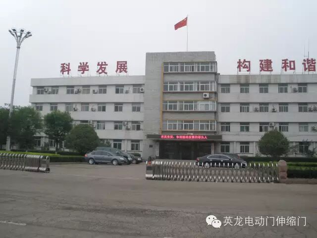英龍機電電動伸縮門被兗州興隆莊鎮政府選用!
