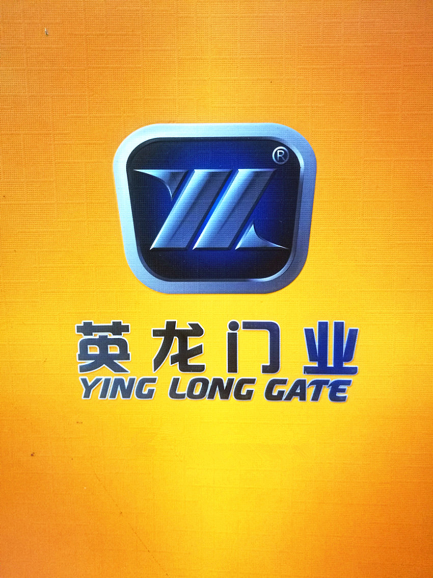 英龍智能電動門上海工程案例鑒賞