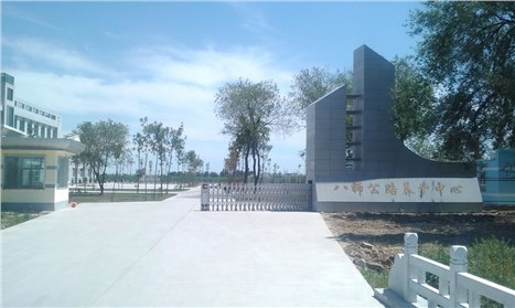 石河子公路養護處