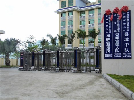 保亭黎族自治區交警大隊