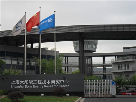 上海太陽能工程研究中心