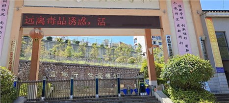 思源實(shí)驗(yàn)學(xué)校